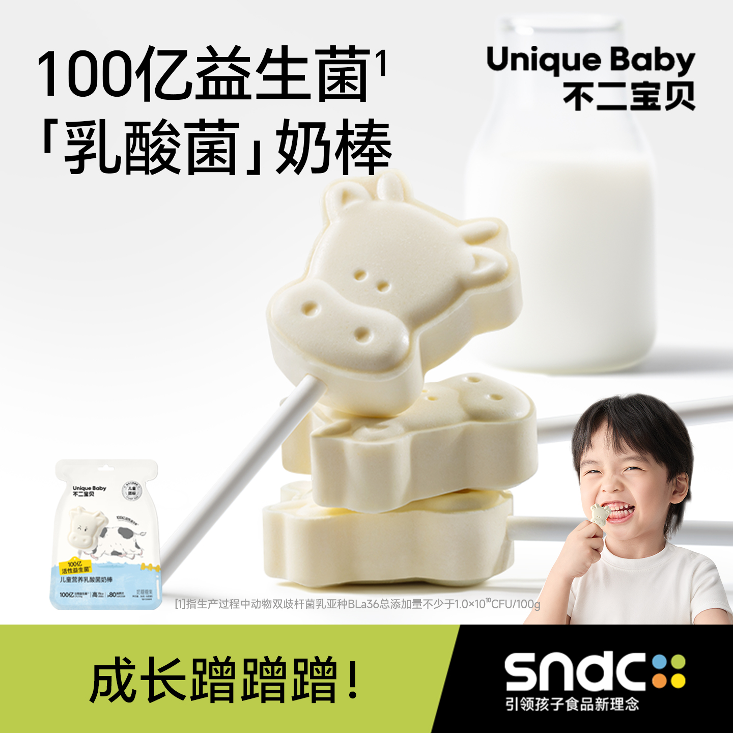 不二宝贝高钙牛奶棒棒糖牛乳奶片搭婴儿幼儿童无添加无糖宝宝零食