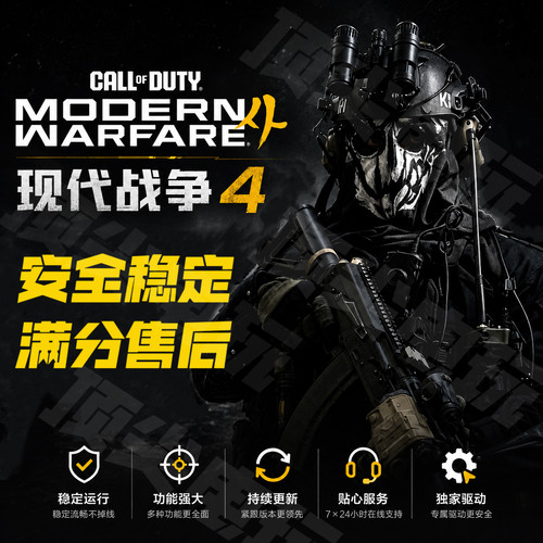 COD23使命召唤MW4辅助测试服可用