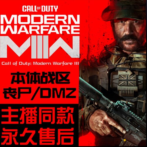 COD20辅助安全稳定封号包赔