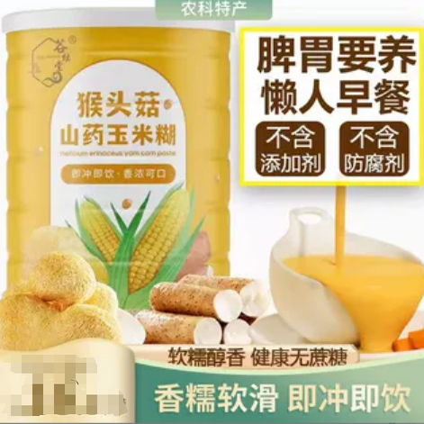 猴头菇山药玉米糊杂粮粉轻食