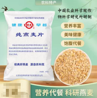 中国农科院世壮燕麦片美食