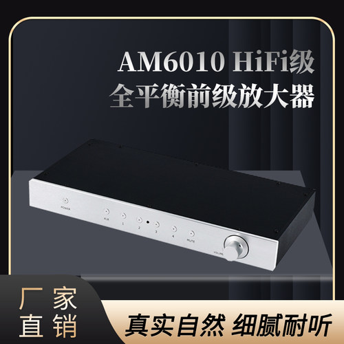 MBL6010全平衡版遥控蓝牙5.1前级