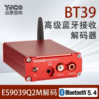 ES9039蓝牙5.4无损解码QCC3084