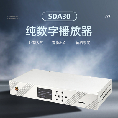 SDA30  双芯片PCM1794 解码DAC 无损数字SD转盘播放器