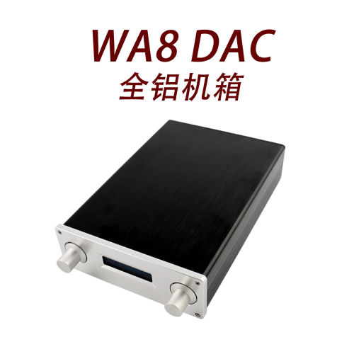 CJ0006-WA8 DAC全铝机箱（适合1794+4118板，AK4490+4118板）