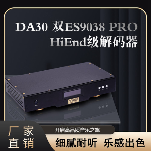 ES9038PRO双芯蓝牙DAC解码器DSD