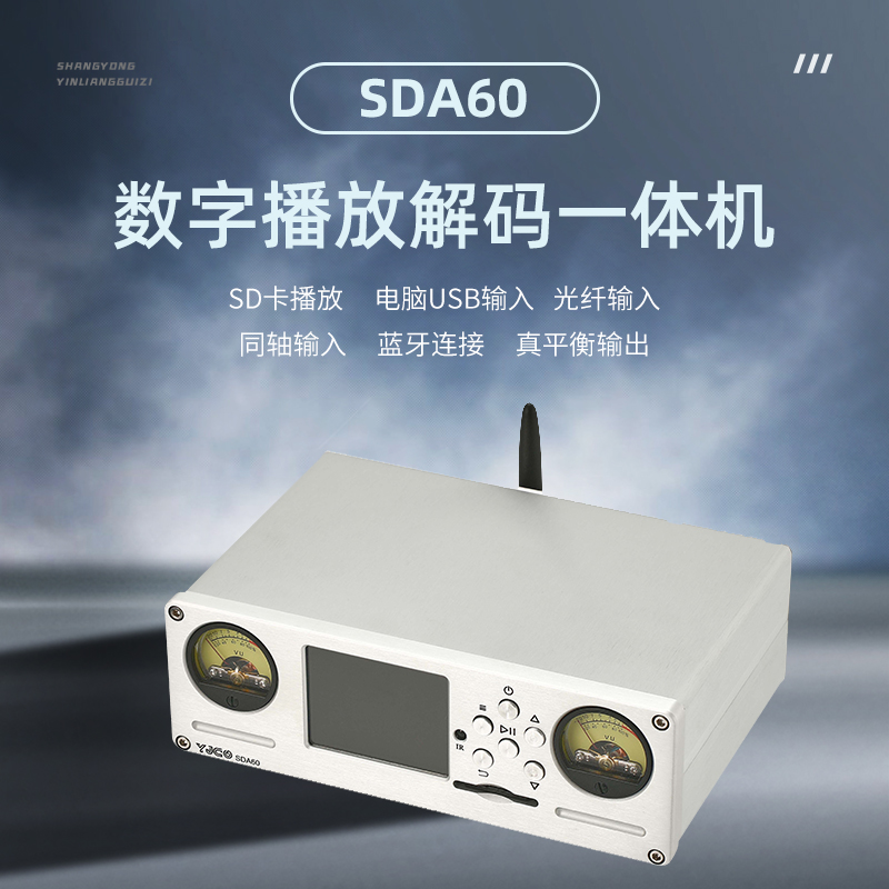 SDA60数字转盘双9038解码播放器
