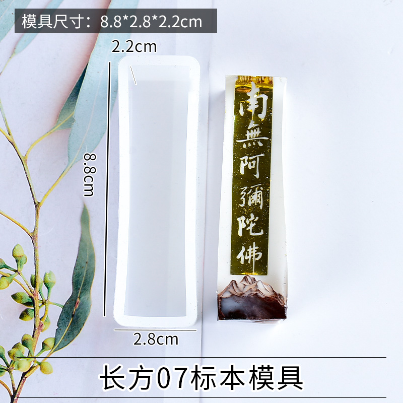 正方体长球体模具几何DIY