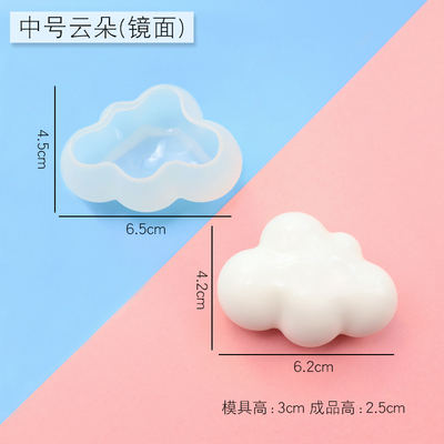 3D立体云朵DIY水晶滴胶AB