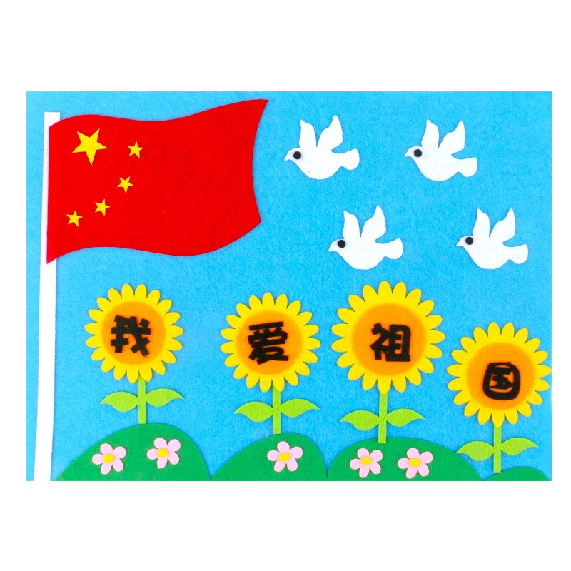 建党主题环创以童心向党布贴画幼儿园红g色主题手工工艺品儿童diy