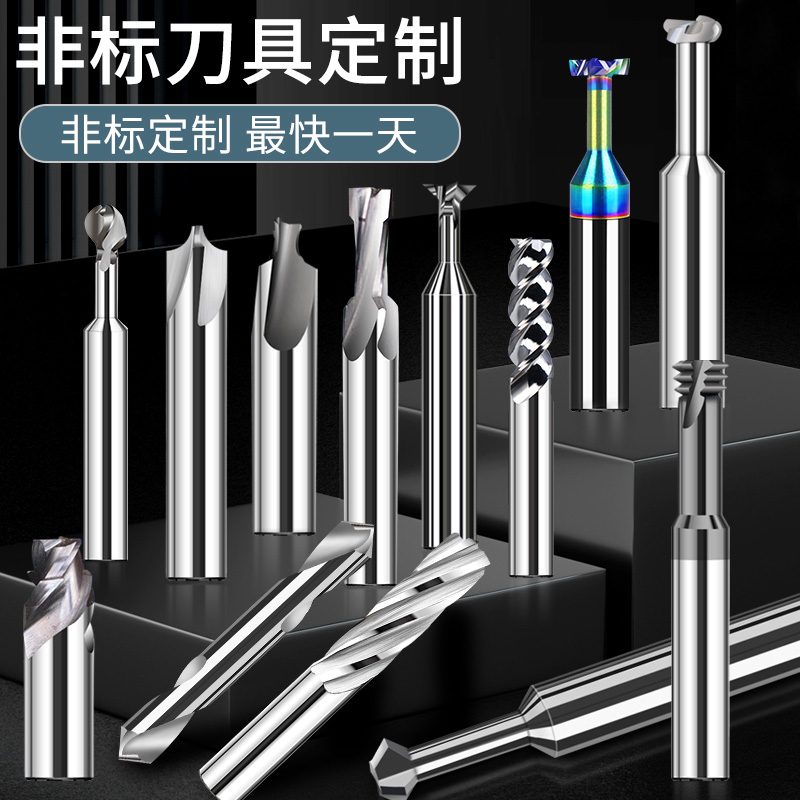 非标交期快钨钢给图纸