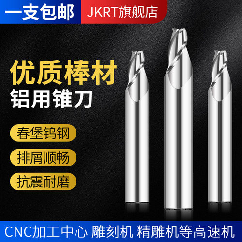 钨钢锥度铣刀现货铝用刀