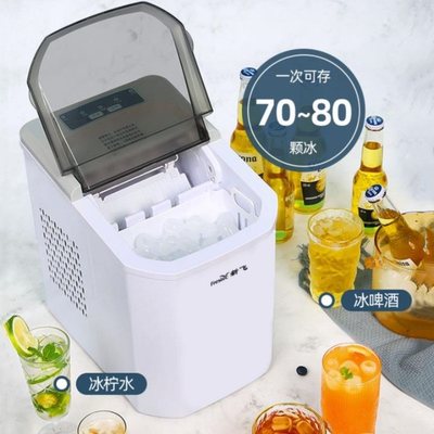 制冰机商用奶茶家用15KG小型寝室宿舍迷你小功率全自动冰块制作机