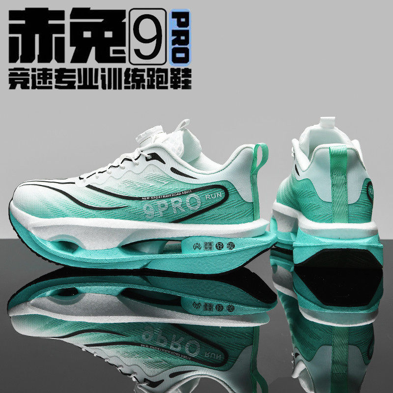 赤兔9pro碳板跑步鞋冬季儿童免系带旋转扣运动鞋学生体测8pro跑鞋,运动鞋new,跑步鞋,淘宝优惠券,粉丝福利购,淘宝优惠卷
