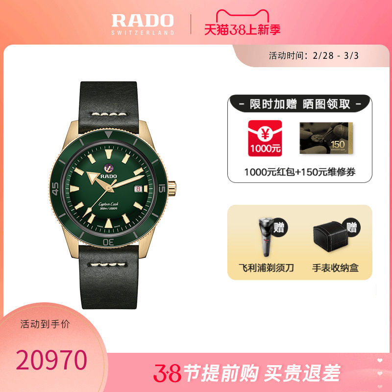 明星同款Rado瑞士雷达表库克船长陶瓷青铜库克时尚自动机械男手表