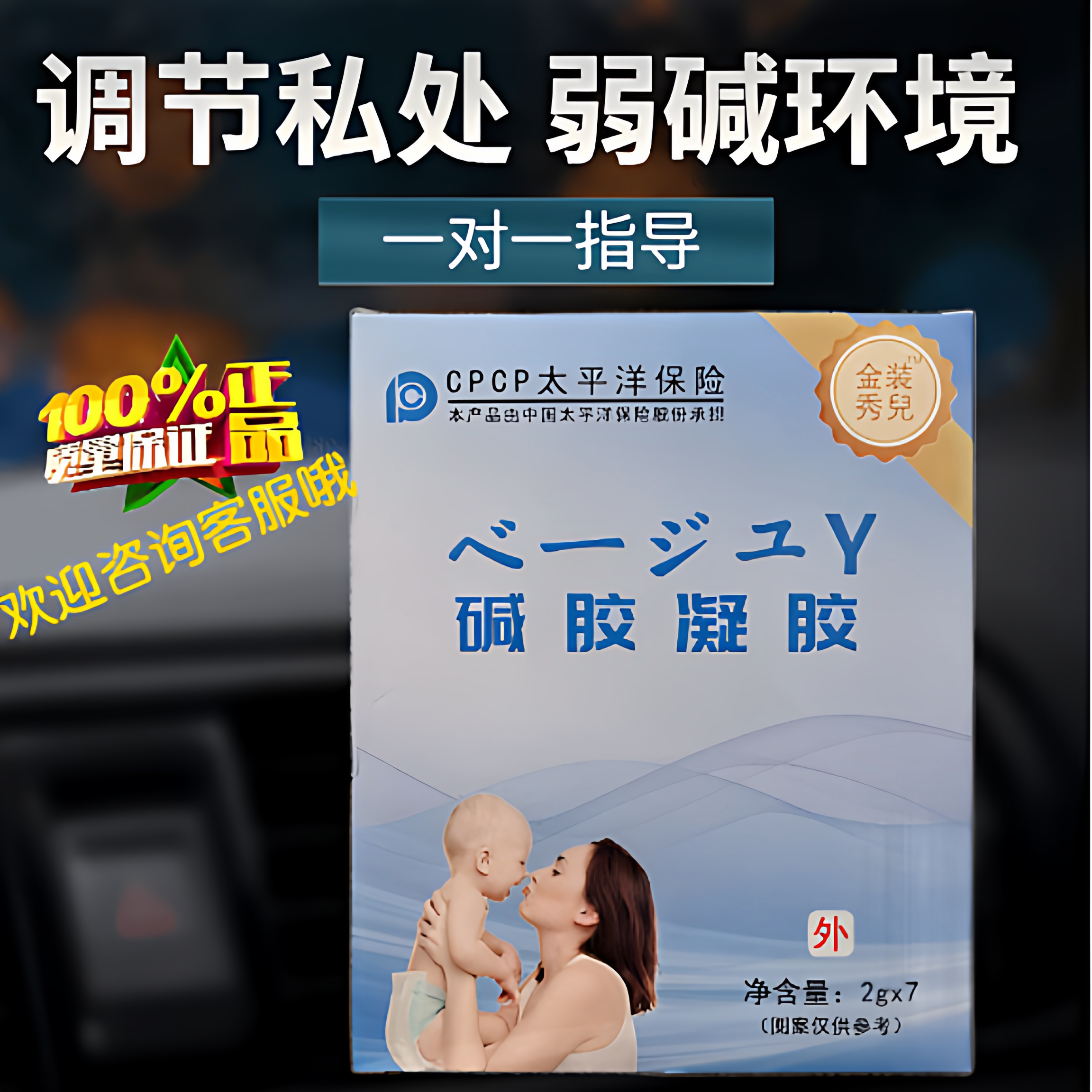 正品金装金装秀儿碱胶分产剂非小苏打碱碱性凝胶益生碱胶碱碱胶