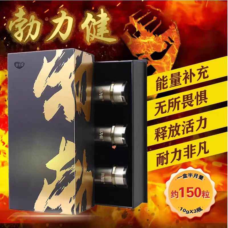 「益生碱勃力健人参鹿鞭玛咖黑松露牡蛎肽男士」