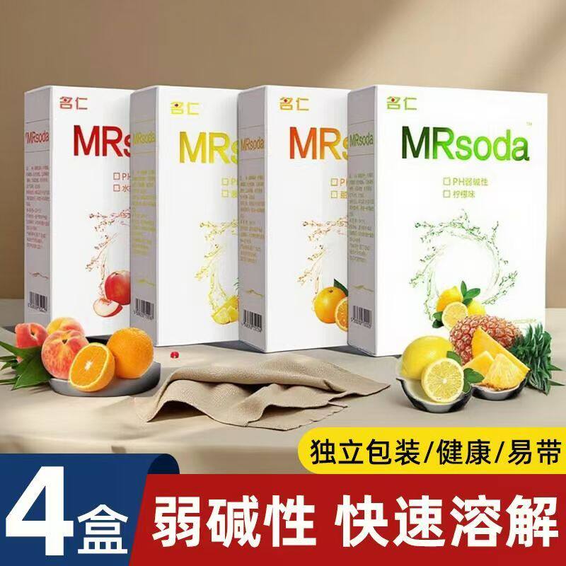 名仁苏打泡腾片苏打水腾泡片无糖苏打水碱性苏打片碱性