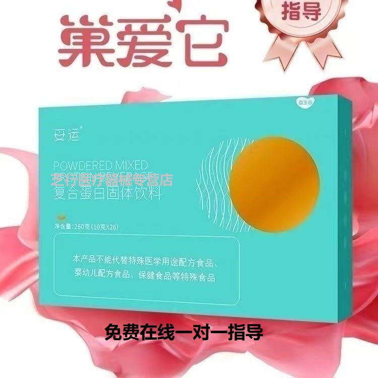 秀儿妥运活力男性左旋肉碱复合蛹虫草番茄黄金蛋白肽妥运