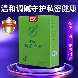 ESG益生碱碱胶绿胶碱碱胶备外用正品碱碱碱性凝胶凝胶