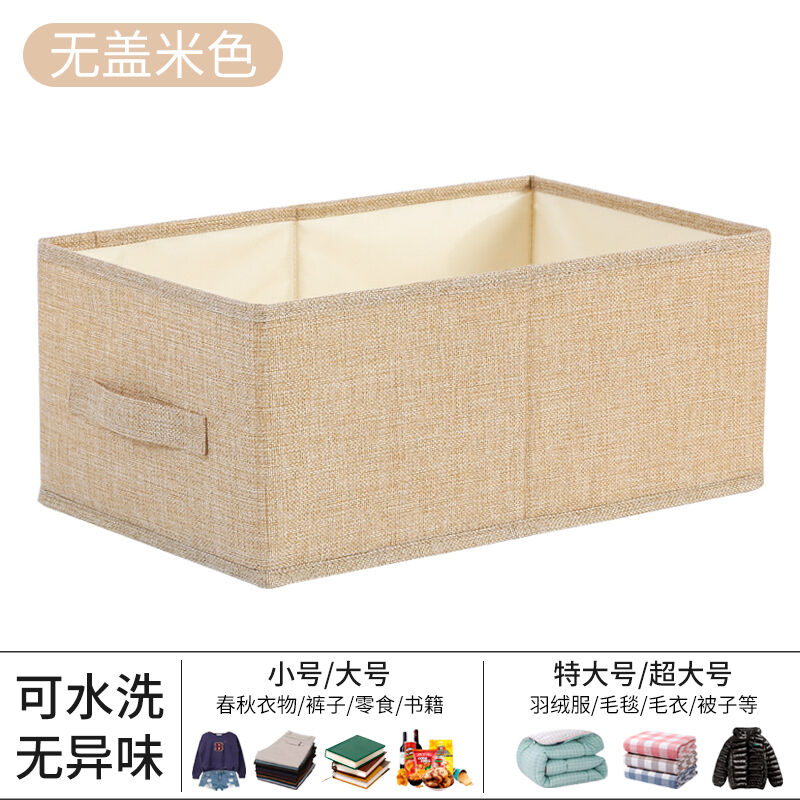 沃之沃布艺收纳箱棉麻衣服收纳盒抽屉式家用内衣折叠整理衣柜被子