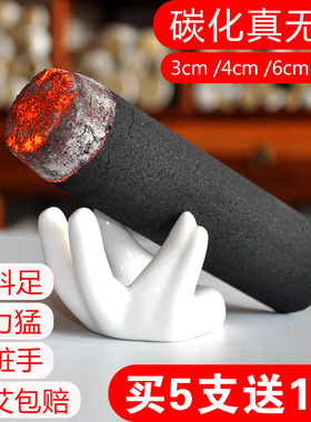 无烟艾条艾柱黑色纯艾碳化正品家用美容院雷火灸悬灸仪艾灸条