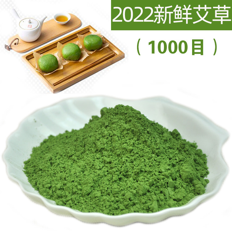 新鲜艾草粉食用农家自制糍粑原料