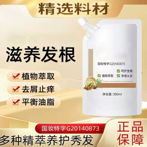 朴教授洗发水护发清洁修护洗发露