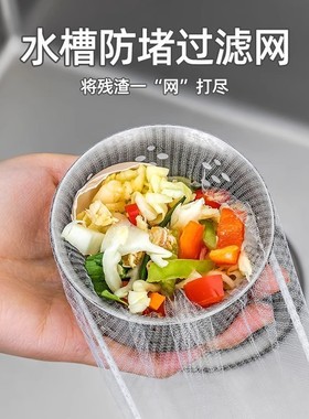 厨房水槽过滤网洗碗池洗菜盆水池滤网下水道排水口垃圾残渣过滤网