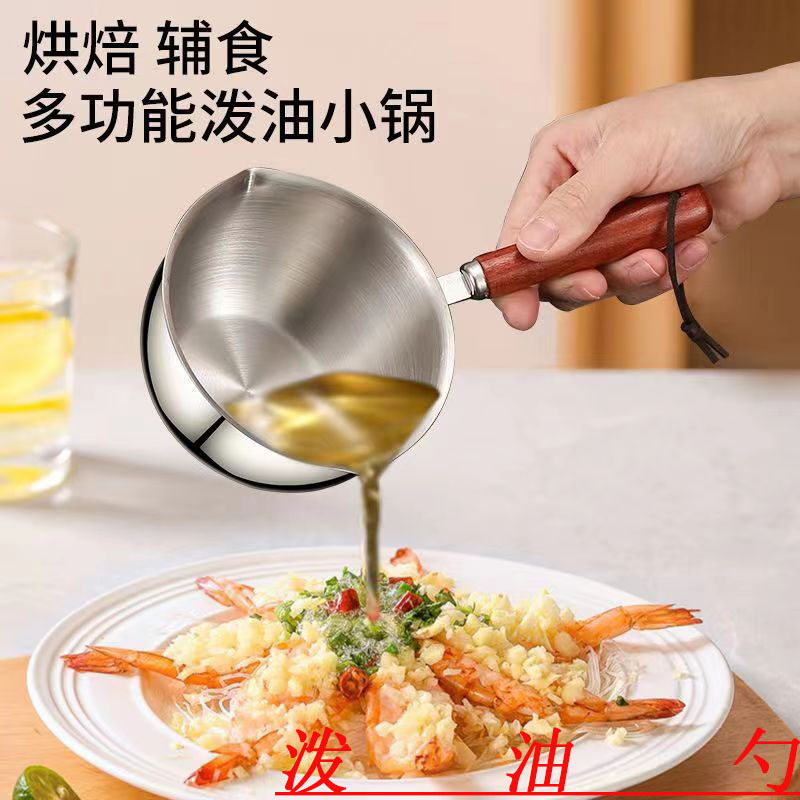 300ml油泼面热油小锅迷你带刻度金色计量勺可加热不锈钢量杯厨房