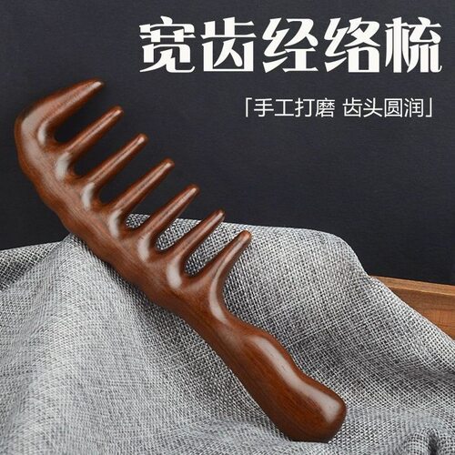 加厚宽齿梳按摩梳女士长发卷发梳按摩梳头部经络梳粗齿塑料经络梳