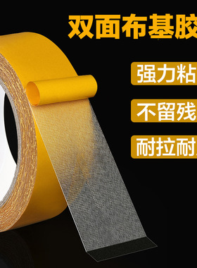 双面布黄色透明网格基胶地毯胶带免打孔固定无痕高粘度强力双面胶