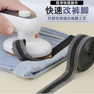 裤子锁边免缝神器挽边贴收裤脚改短收口束脚口裤边裤腿卷边修裤脚
