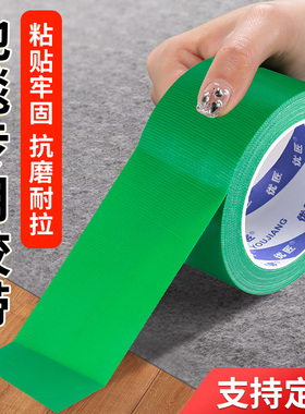 布基胶带强力高粘度帐篷专用修补绿色雨布补漏密封防水地毯胶带装修地板地膜专用地毯固定贴无痕胶带不留胶痕