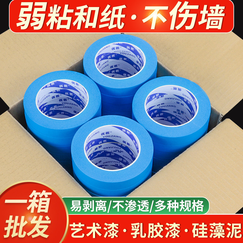 弱粘和紙膠帶美紋紙不傷墻面