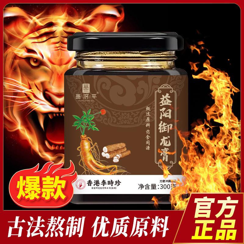 香港李时珍益阳御龙膏官方旗舰店正品益阳御龙膏药房售2ch