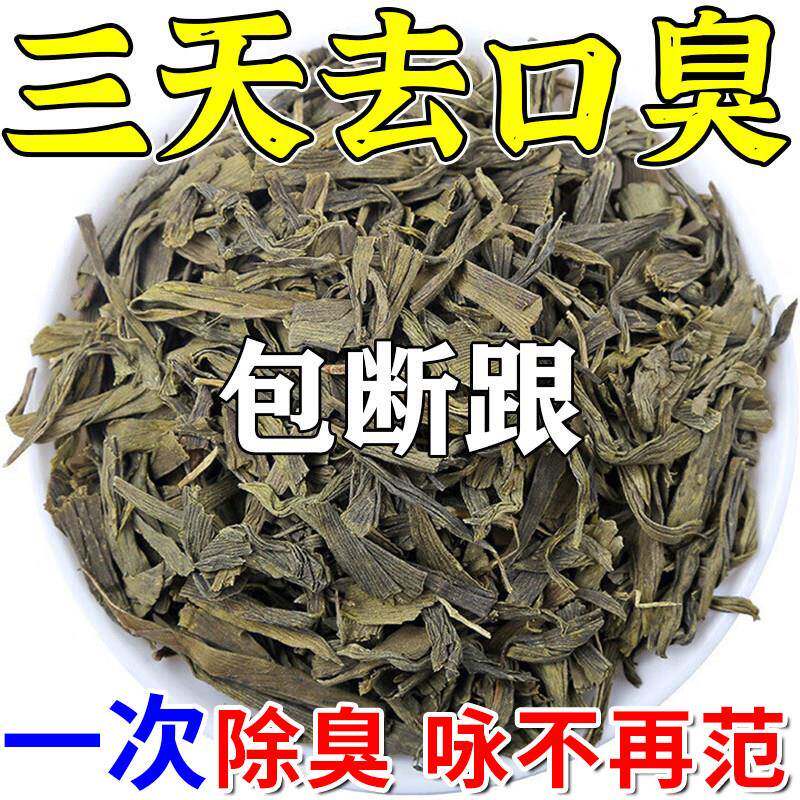 去肝火胃火三清茶除口臭调理肠胃降口干口苦旺盛正品睡眠助凉茶包