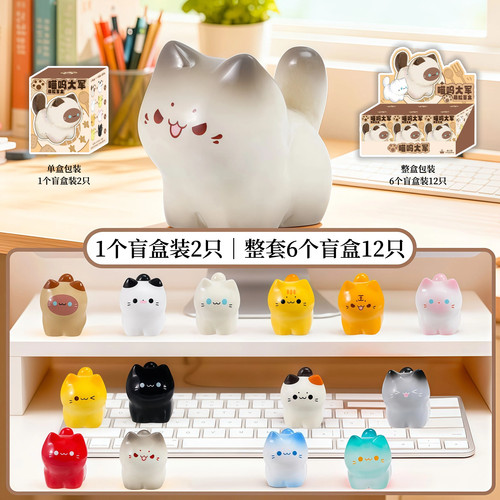 正版喵呜大军萌粒盲盒摆件可爱猫猫手办车载显示器玩偶生日礼物女
