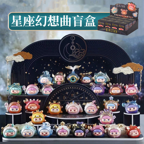 正版星座幻想曲盲盒可爱萌粒12星座摆件潮玩手办卡通公仔生日礼物