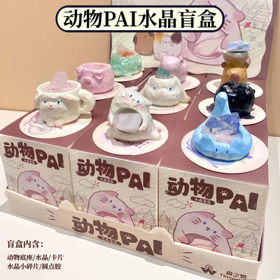 正版动物PAI水晶盲盒摆件原石小豆丁可爱萌宠桌面手办生日礼物女