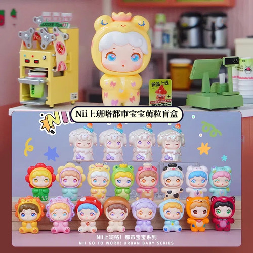 正版Nii尼伊上班咯都市宝宝萌粒盲盒摆件办公桌面玩偶生日礼物女