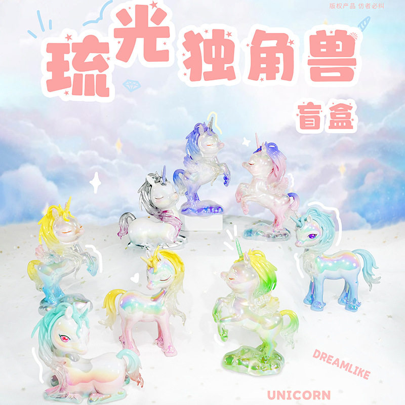 正版琉光独角兽盲盒摆件