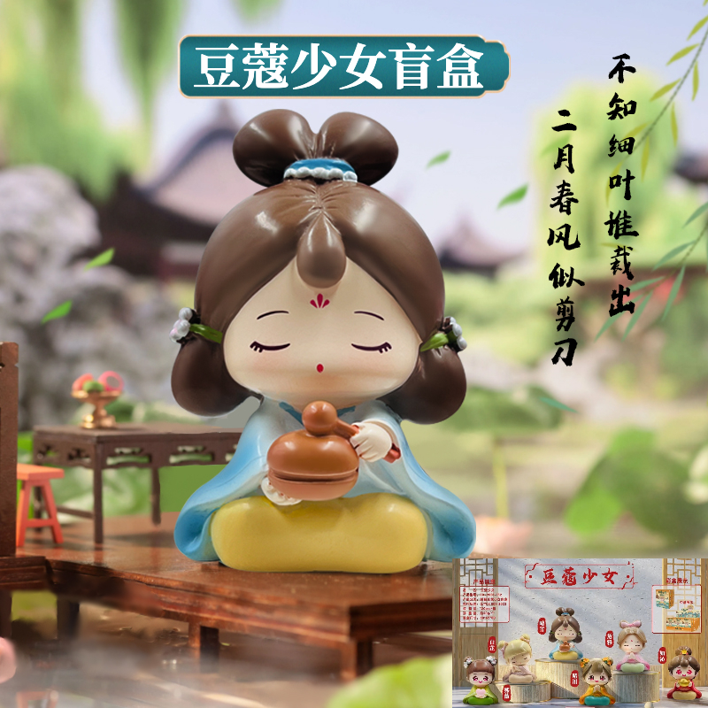 正版豆蔻少女盲盒古风女孩手办