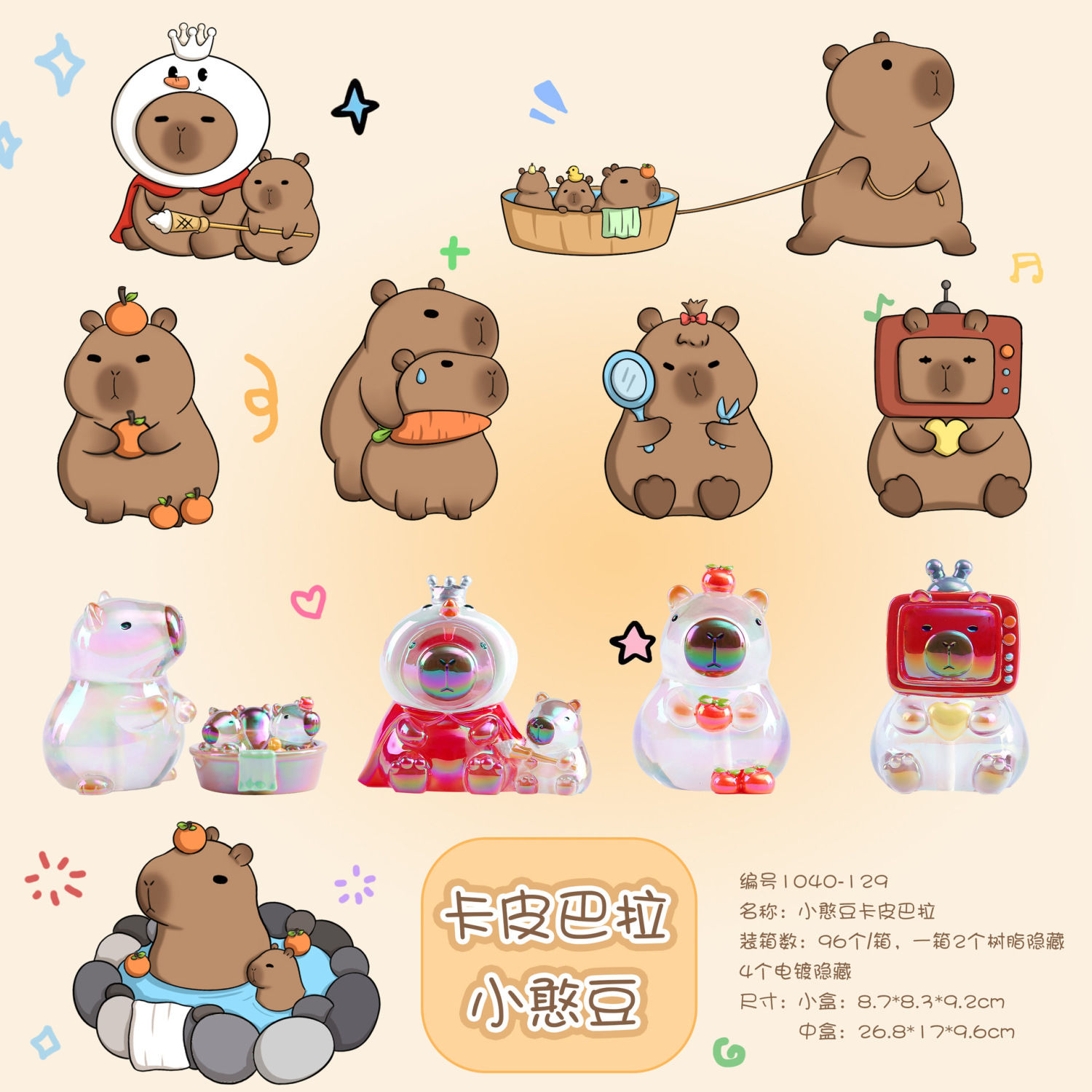 小憨豆卡皮巴拉盲盒Capybara手办桌面卡通水豚公仔摆件女生日礼物