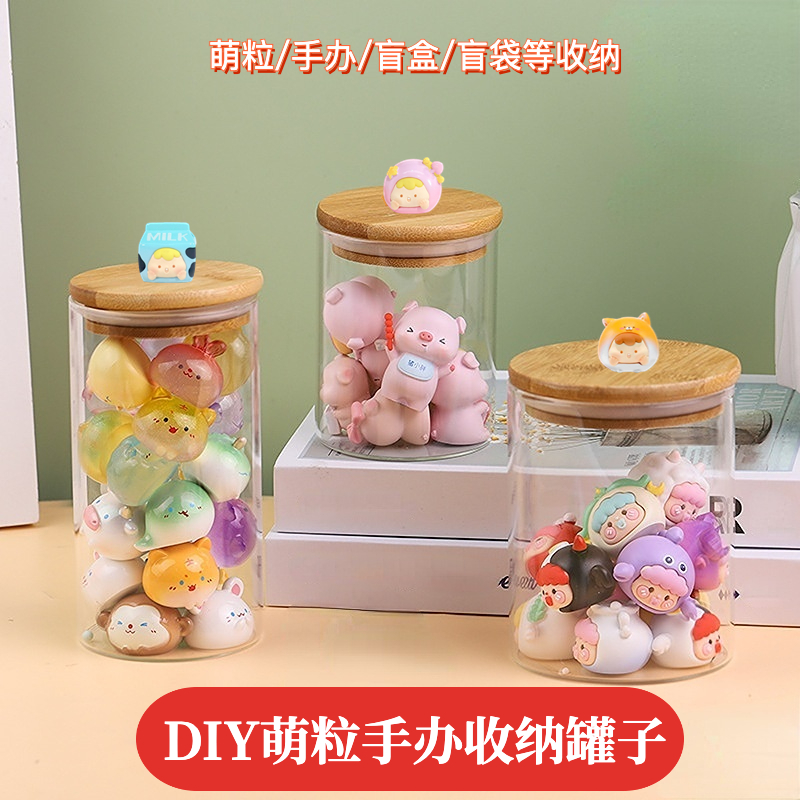 DIY萌粒罐子摆件透明收纳罐