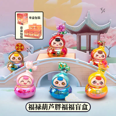正品小福禄胖福福盲盒葫芦摆件手办桌面娃娃玩偶招财好运生日礼物