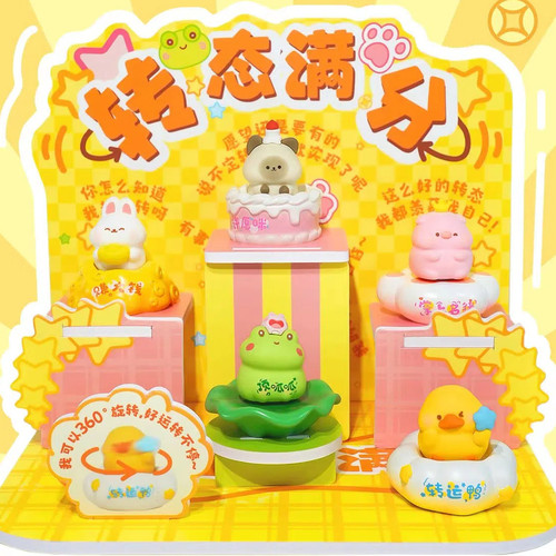 正版转态满分盲盒手办潮玩桌面旋转解压摆件卡通萌宠公仔生日礼物
