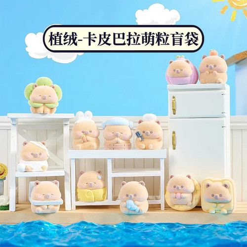 正版植绒卡皮巴拉萌粒盲袋摆件