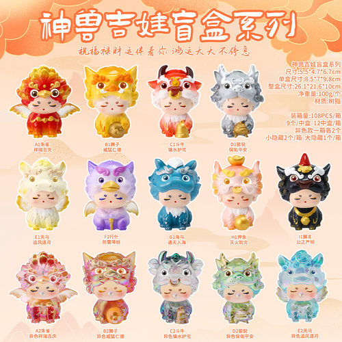 正版神兽吉娃盲盒摆件确认款指定款手办明盒公仔拆盒国潮生日礼物