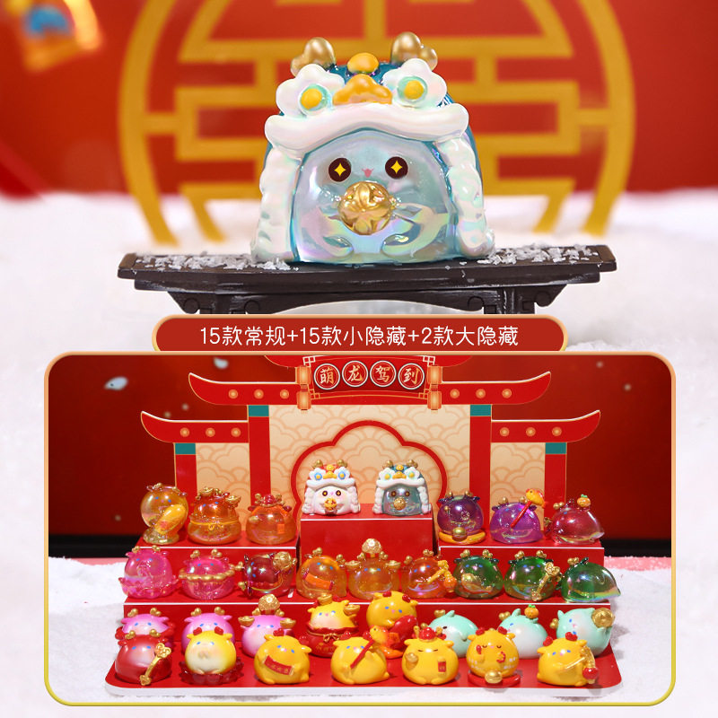 正版萌龙驾到盲盒龙年可爱萌粒珠生肖龙摆件新年潮玩手办生日礼物